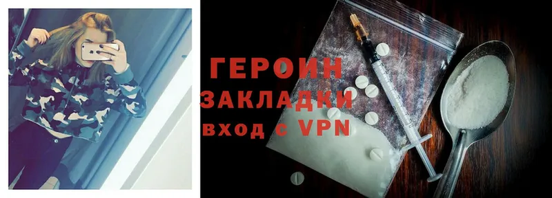 ГЕРОИН Heroin  купить наркоту  Калач 